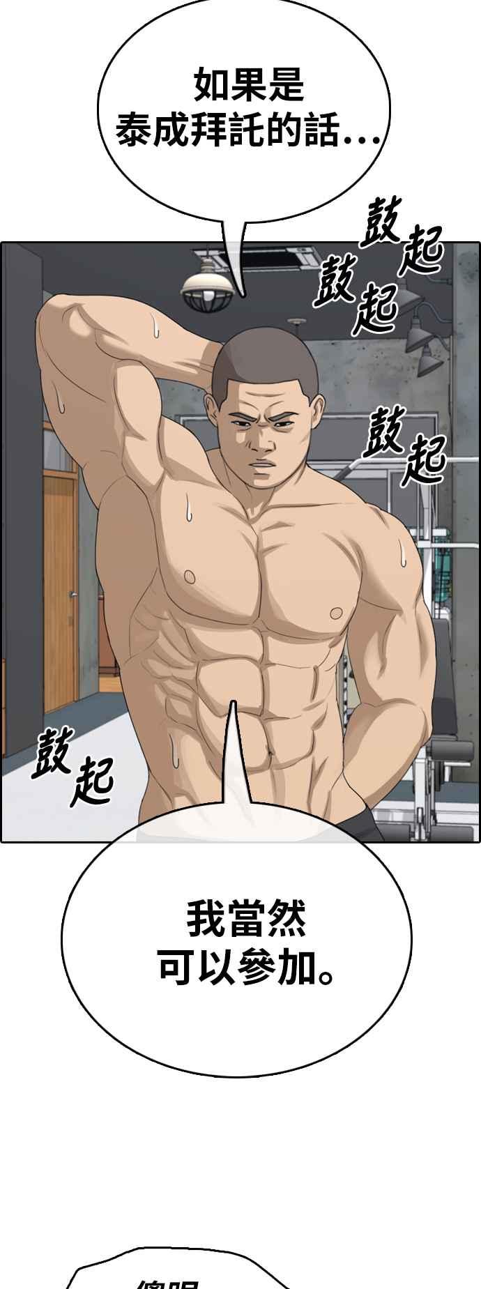 [第393话] 泰成旅行社(4)38