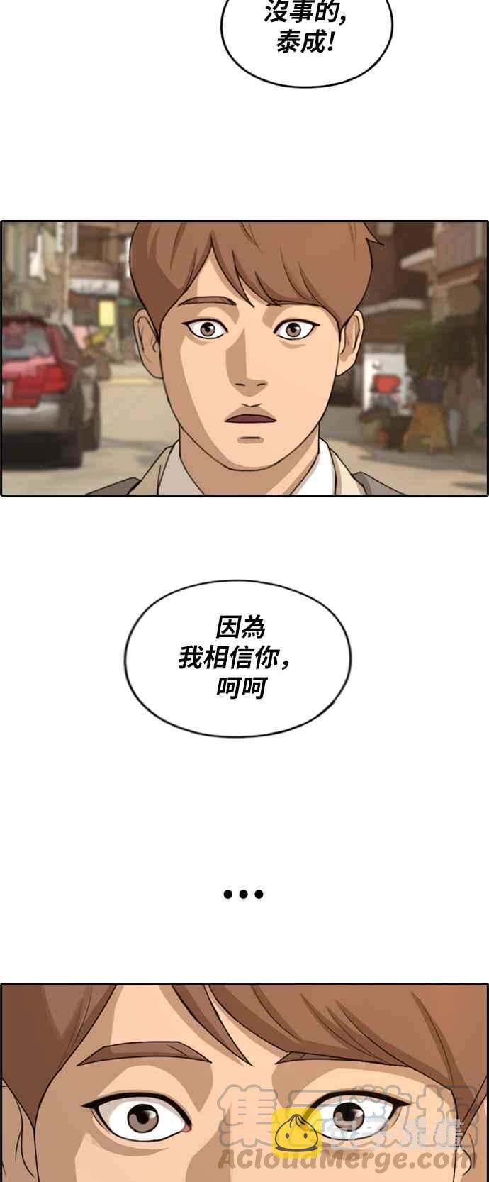 [第280话] 那时那女人(1)36