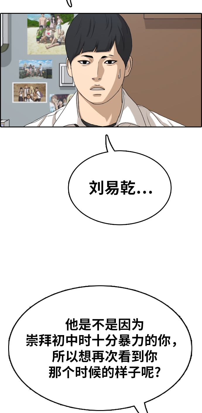 [第331话] 金发男生（7）62