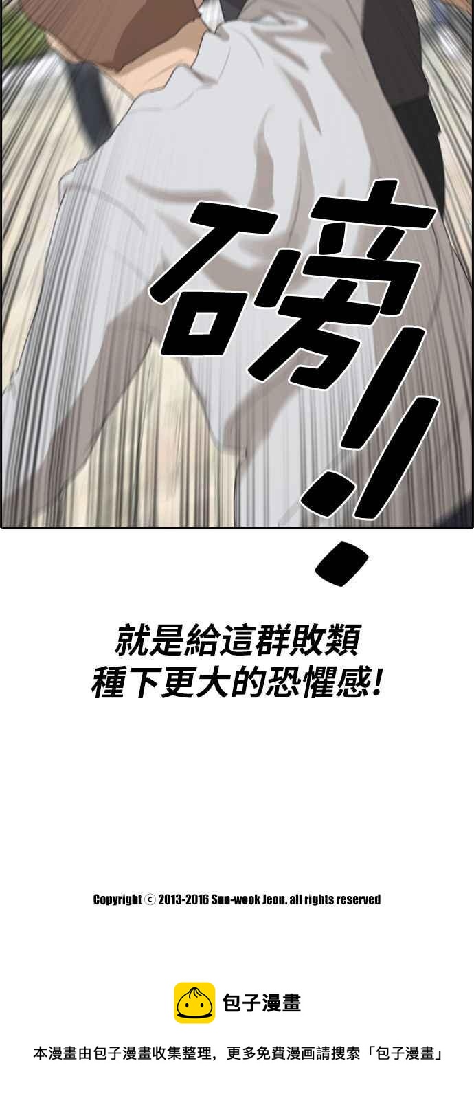 [第142话] 在国立博物馆 (1)29