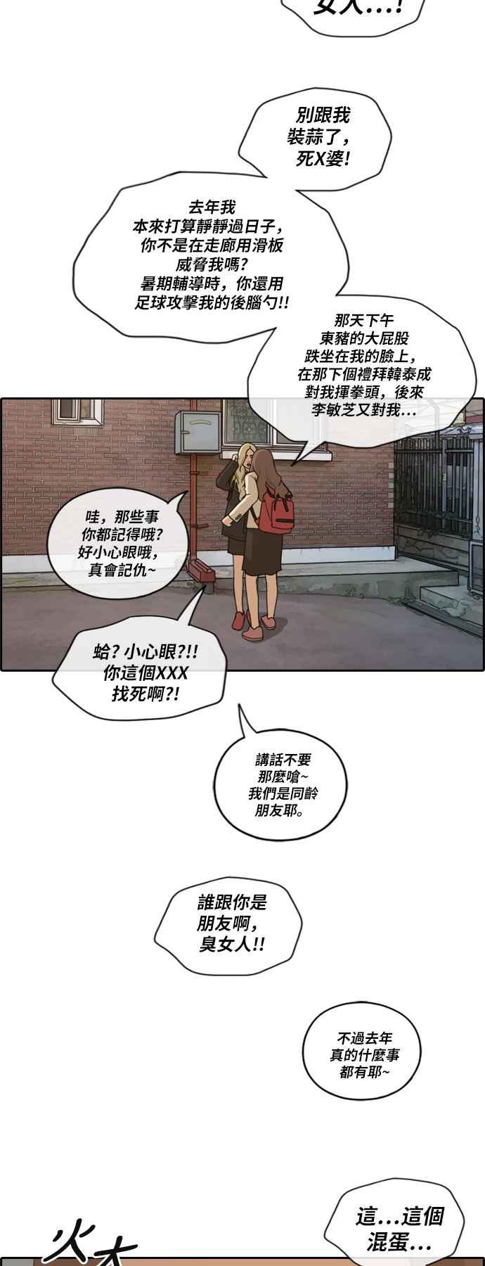 [第170话] 战争序幕19