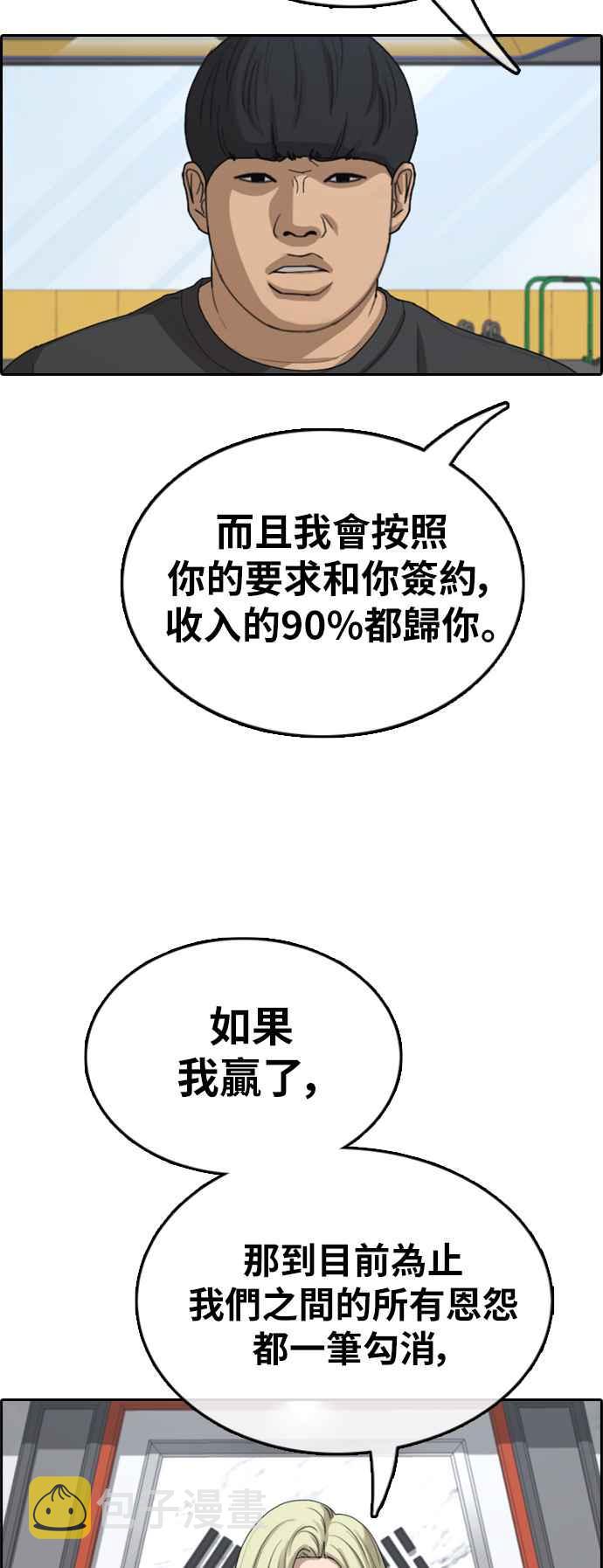 [第375话] 正式连载(9)4