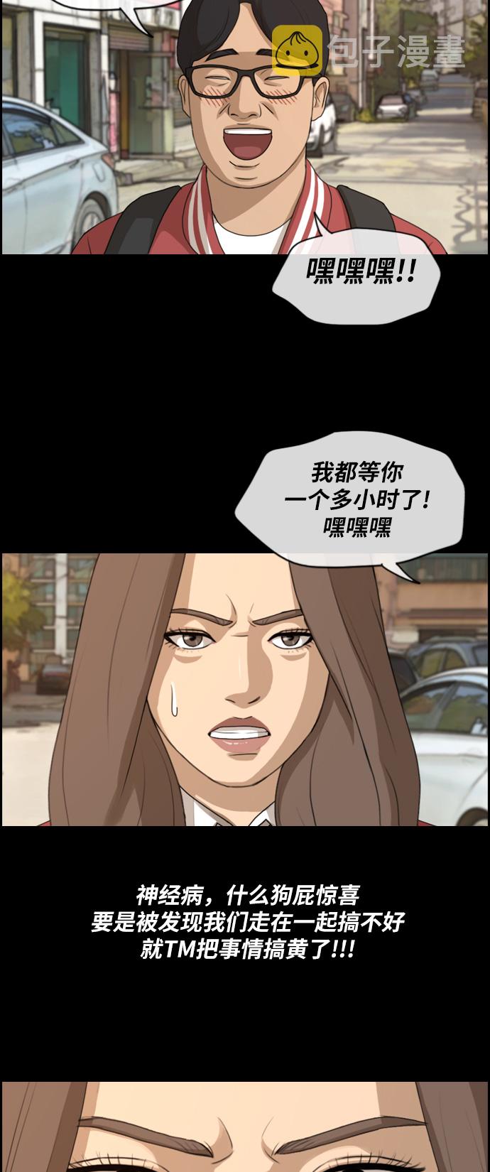 [第187话] 不正当行爲（3）34