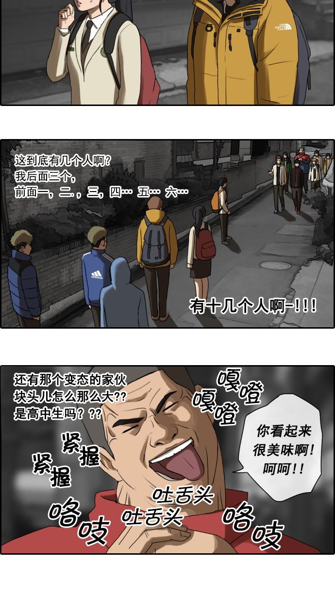 [第12话] 火热的周五（2）23