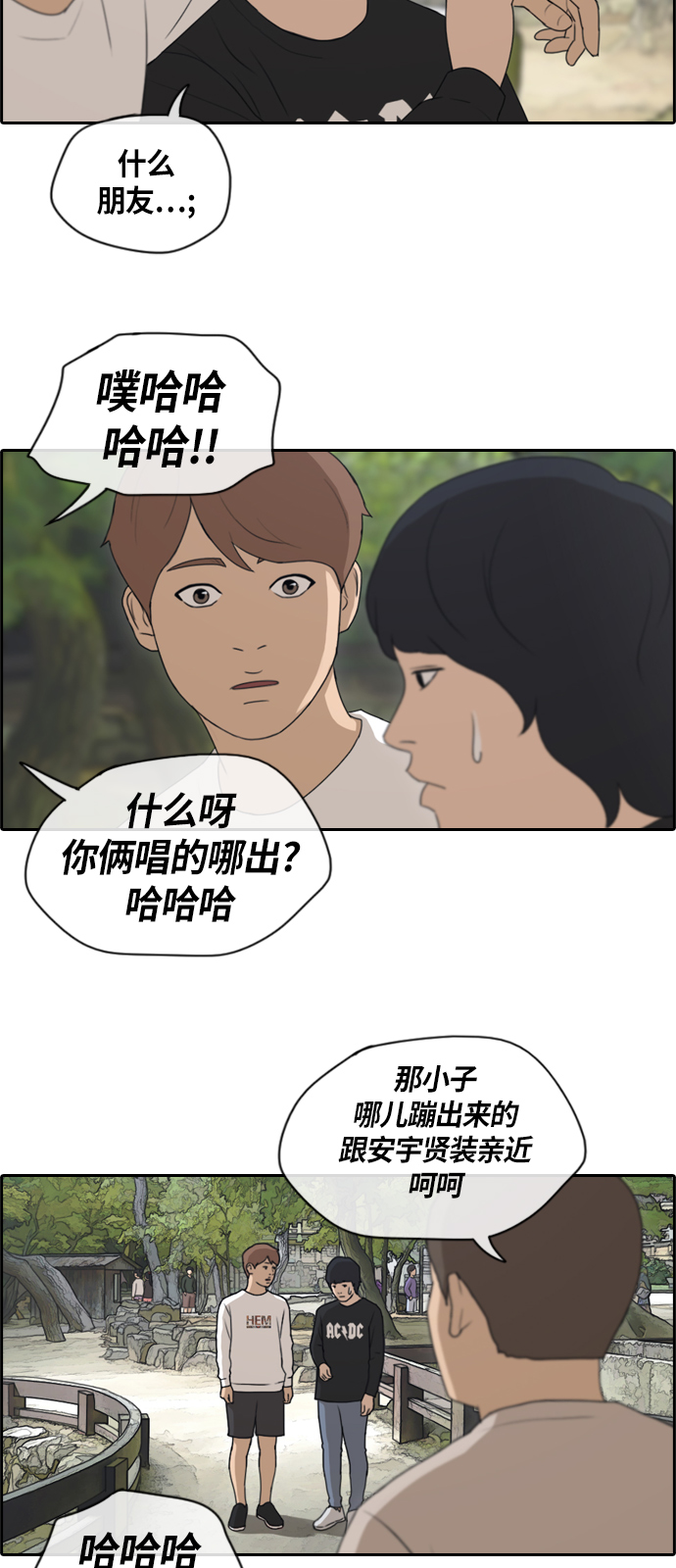 [第136话] 佛国寺骚乱 (1）19