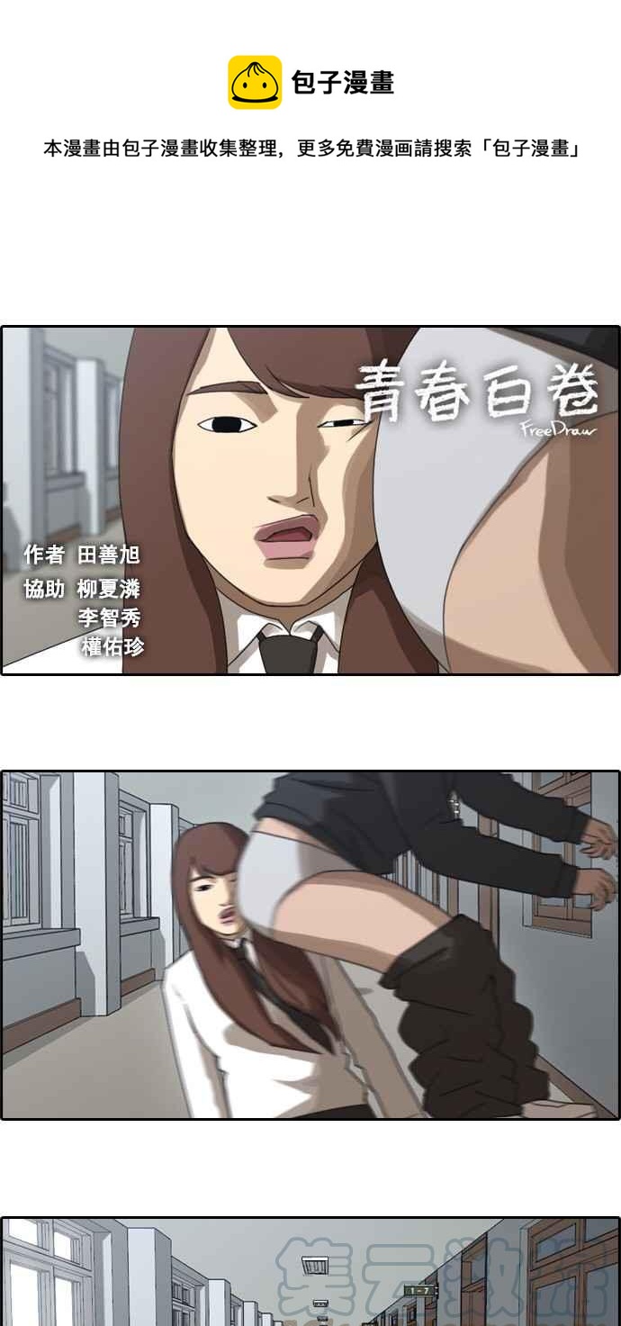 [第38话] 尾随0
