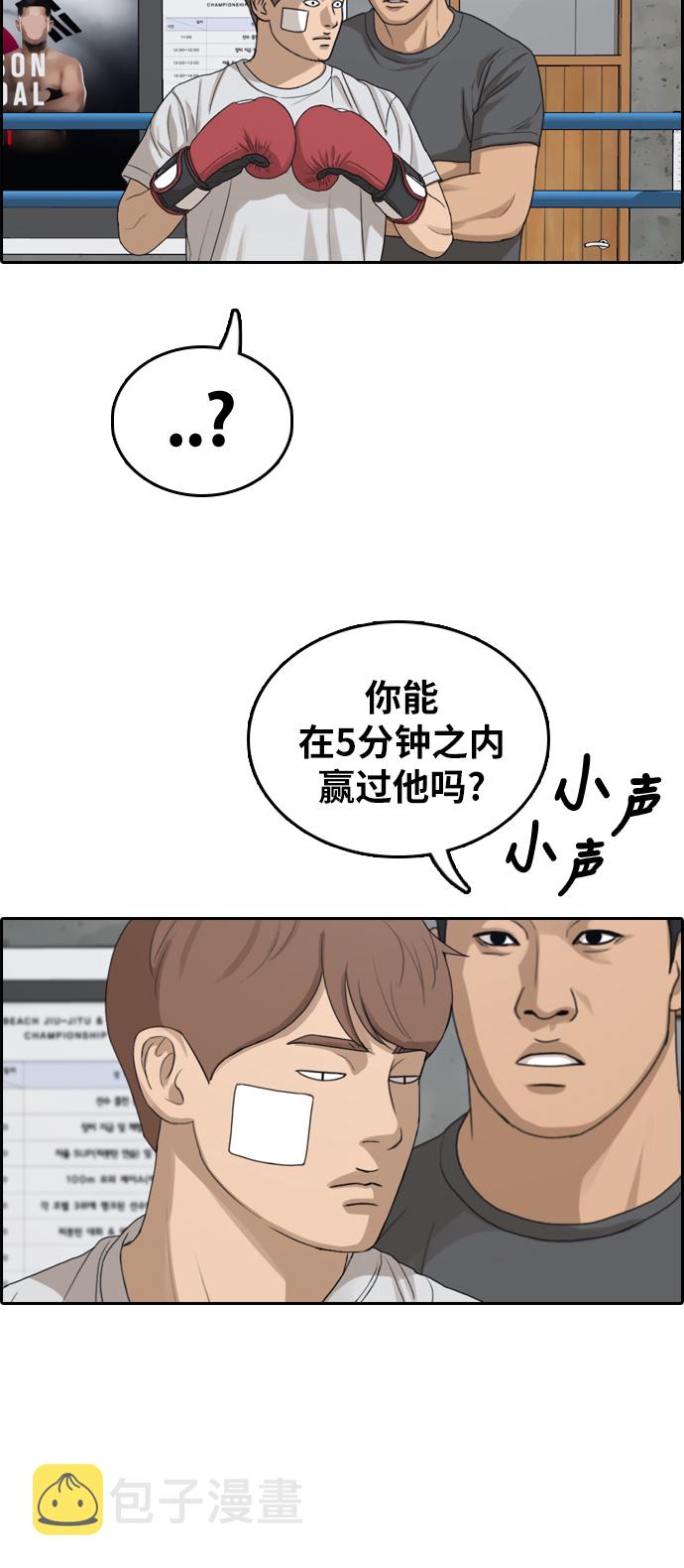 [第315话] 综合格斗（2）35