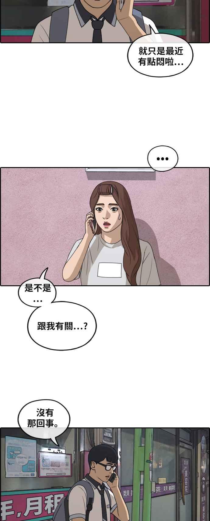 [第239话] 任载益的苦难 (1)22