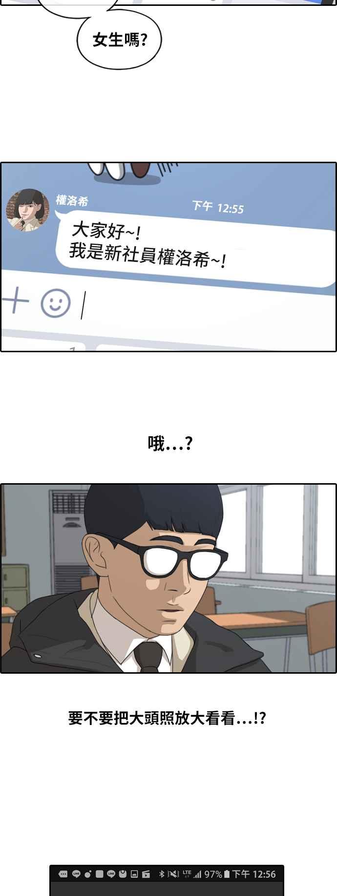 [第167话] 高校漫画王者之战盛大召开16