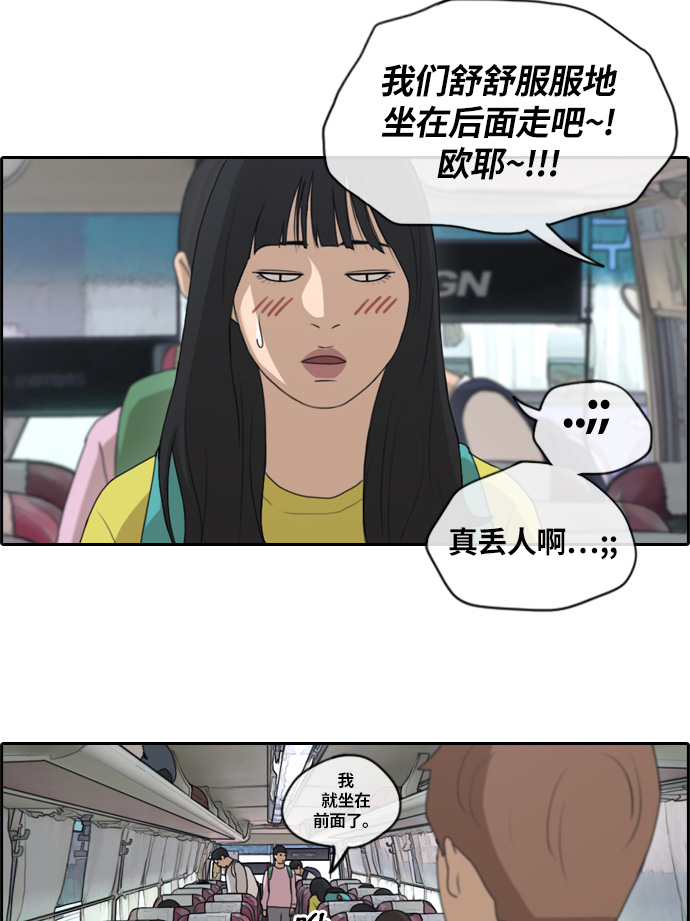 [第134话] 修学旅行 (1）30