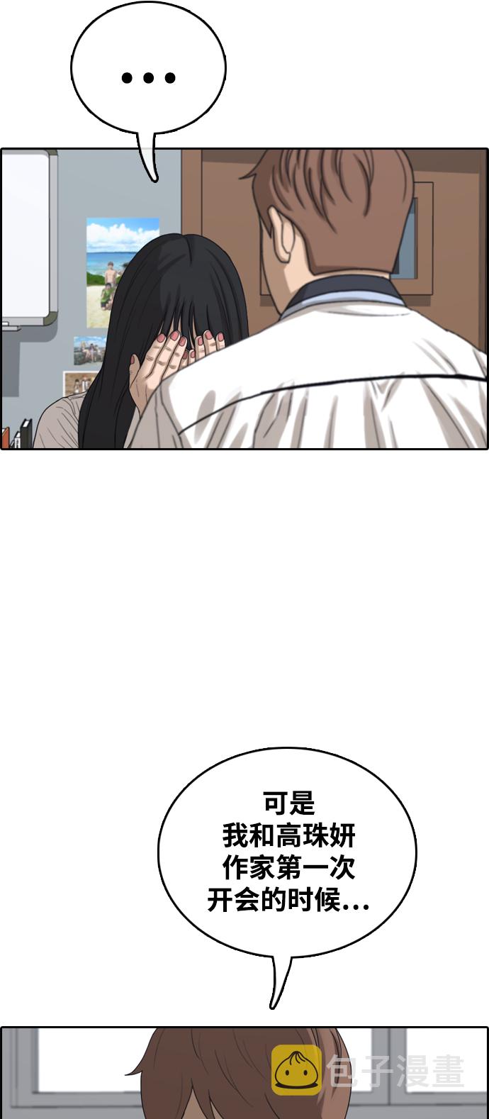 [第412话] 拳击俱乐部赛後（4）17