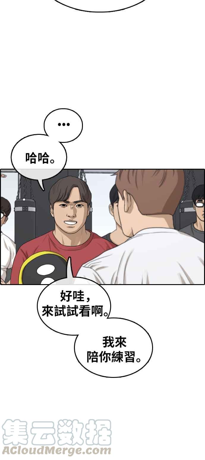 [第315话] 搏击 (2)8