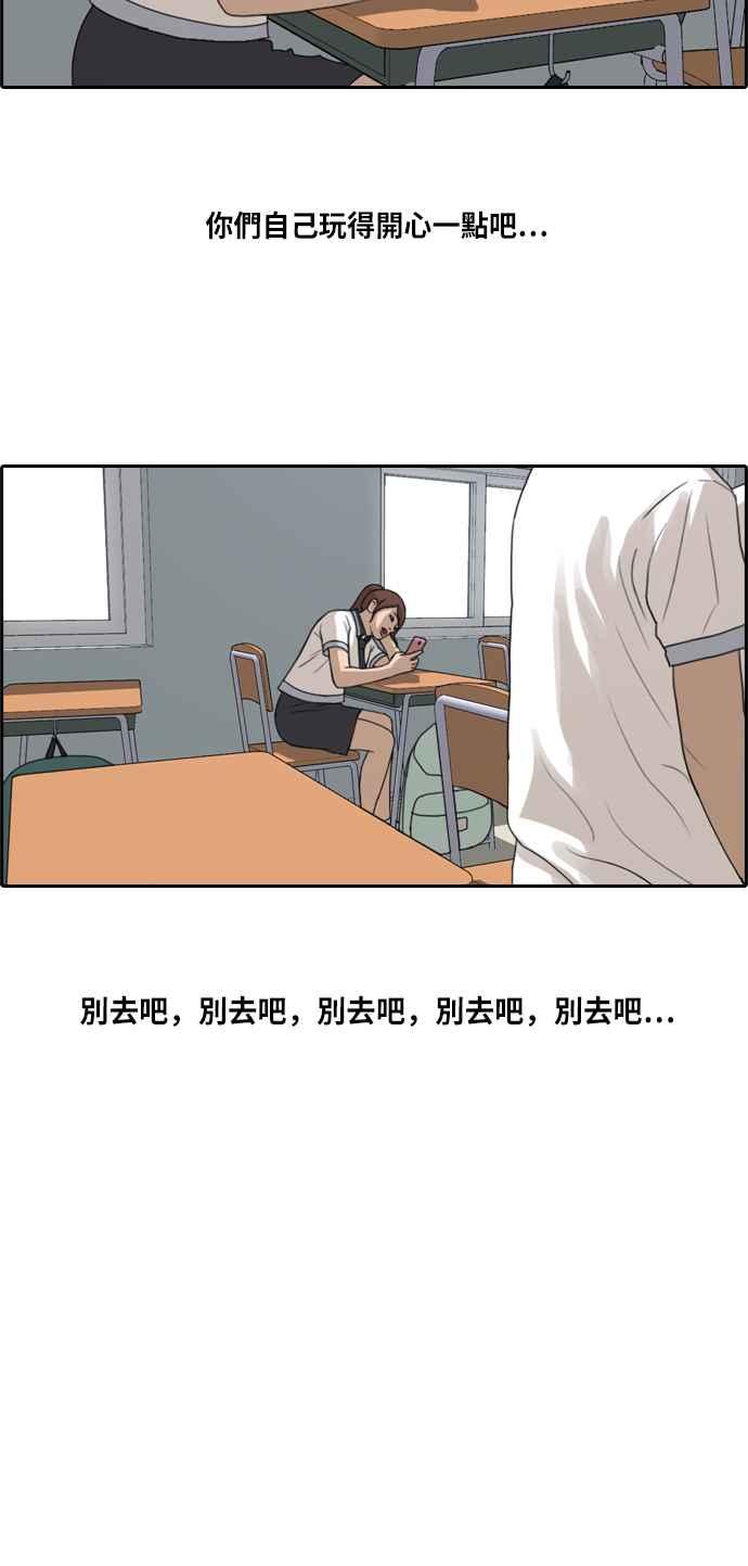 [第215话] 新人演员的醋意 (3)58