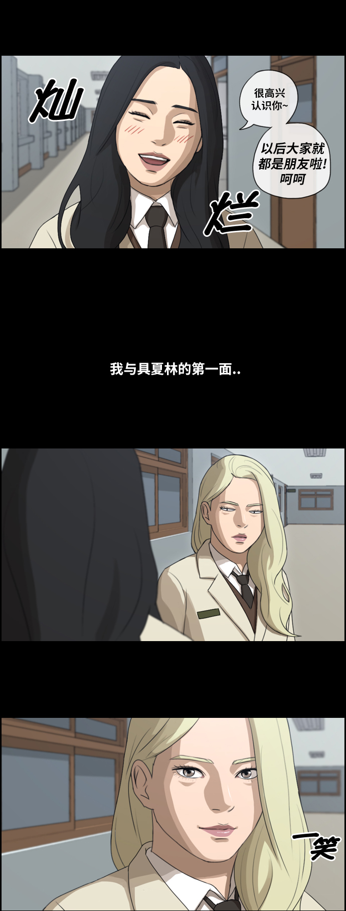 [第93话] 去年美术部发生的事（1）1