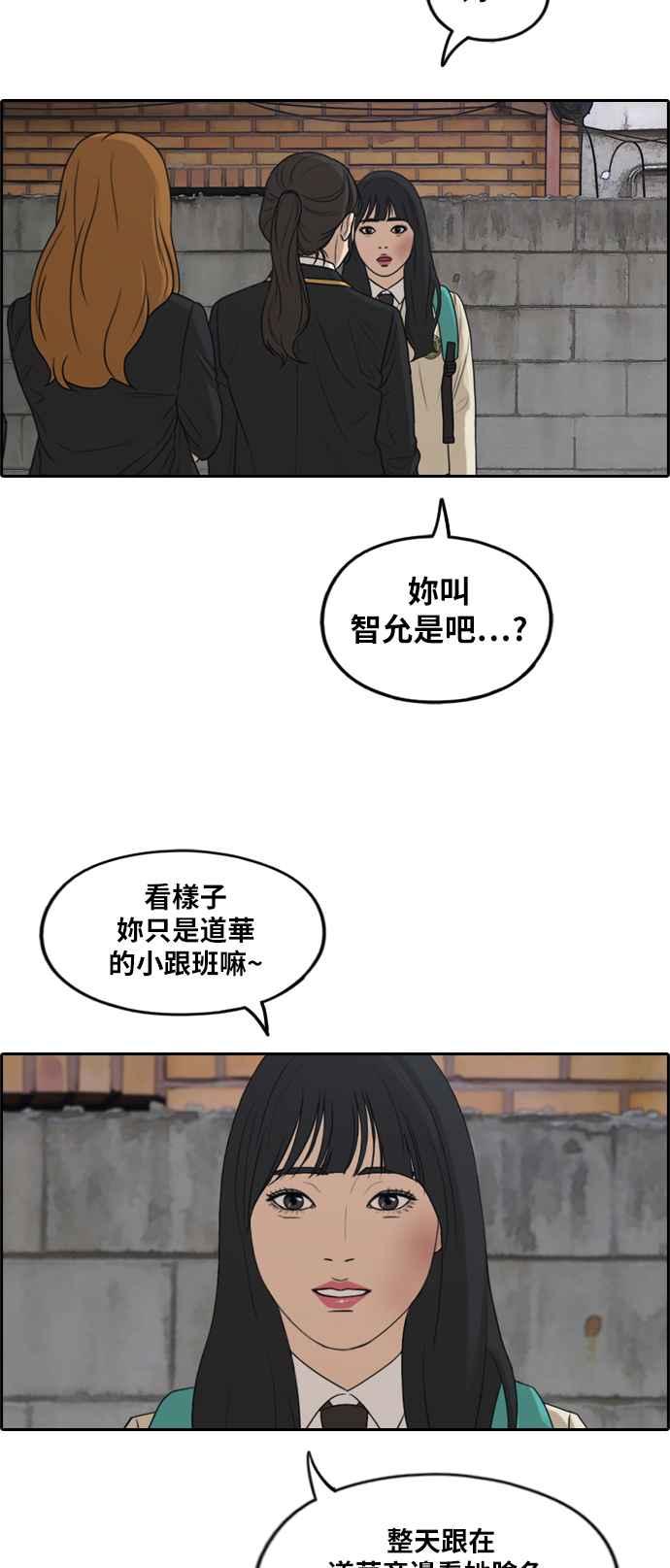 [第282话] 那时那女人(3)7
