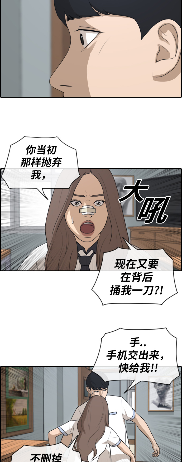 [第121话] 乱成一团11