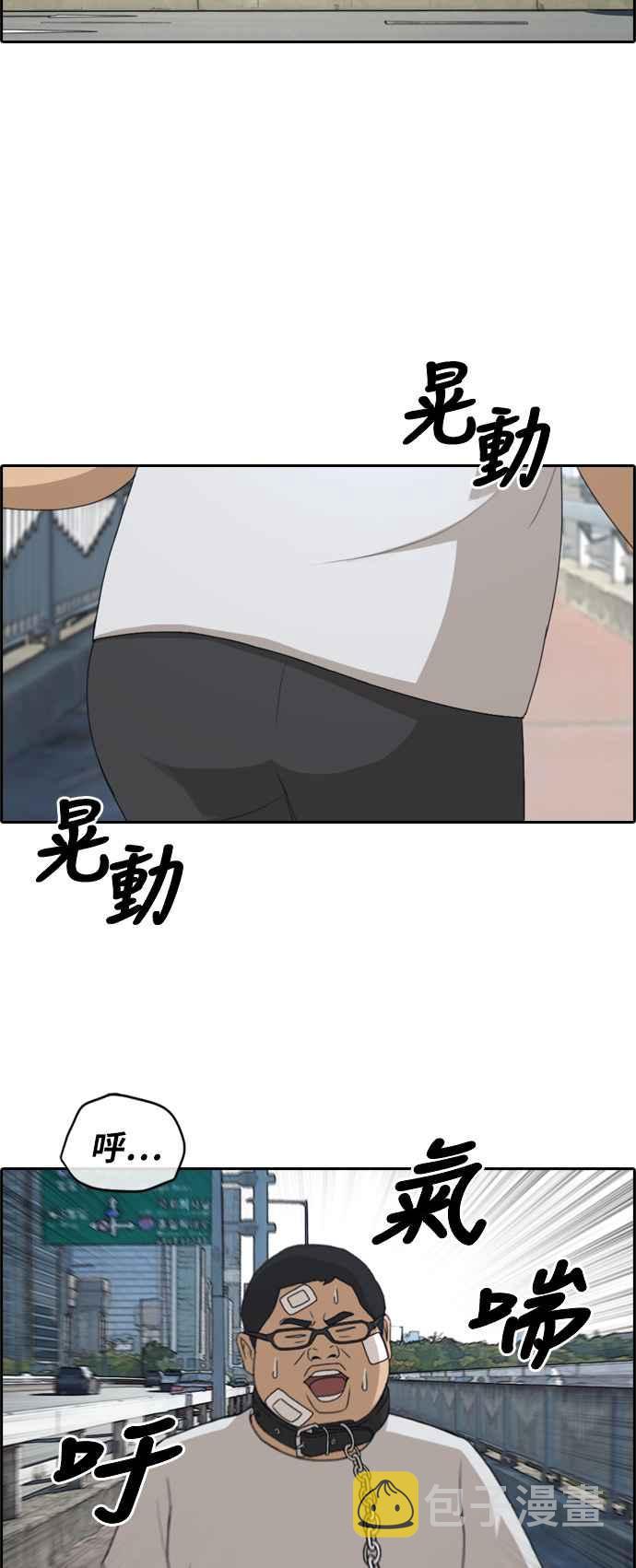 [第256话] 东猪的瘦身计划 (1)17