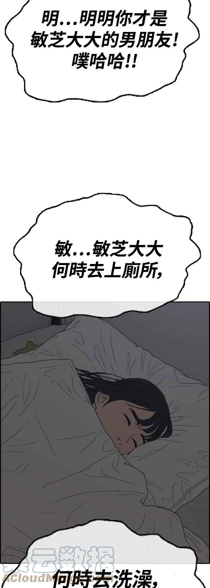 [第420话] 罪与罚(3)42