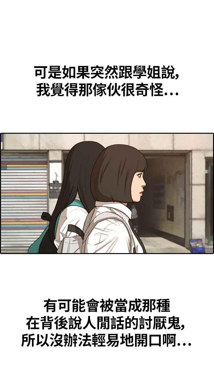 [第326话] 金发男学生(2)59
