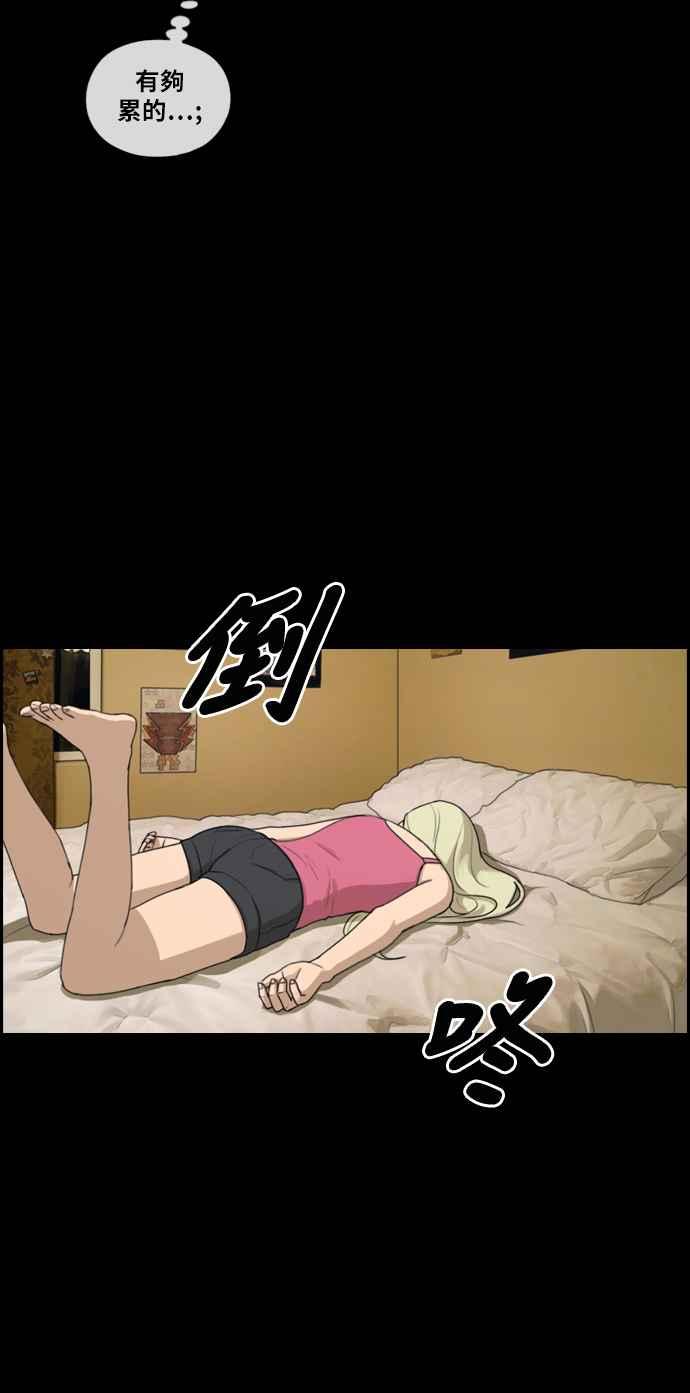 [第205话] 夏林发生的事 (2)19
