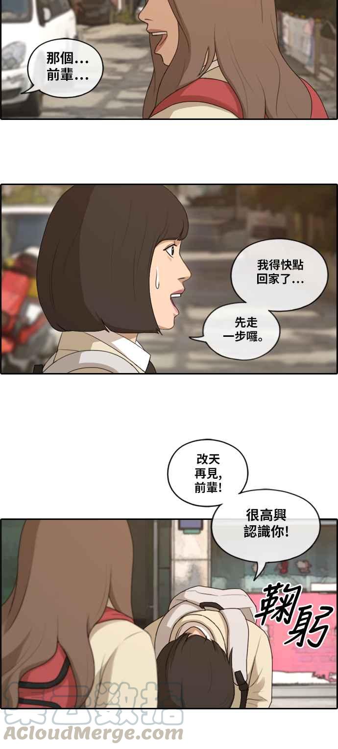 [第168话] 心跳加速的初次见面6