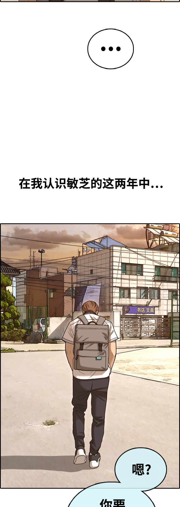 [第410话] 拳击俱乐部赛後（2）18