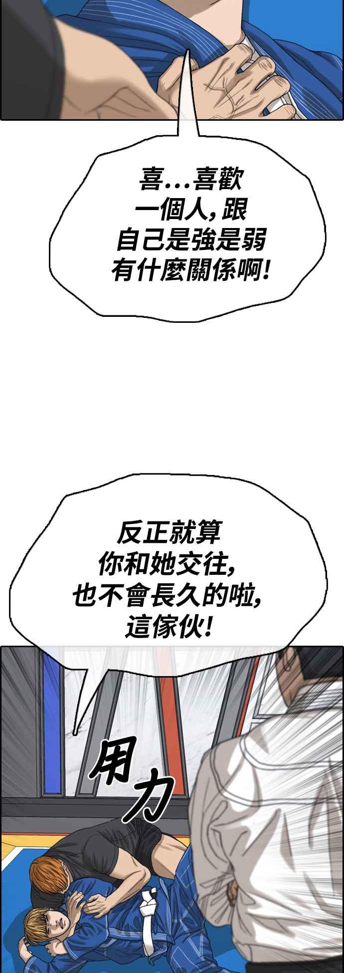[第414话] 喜欢具夏林的人(2)43