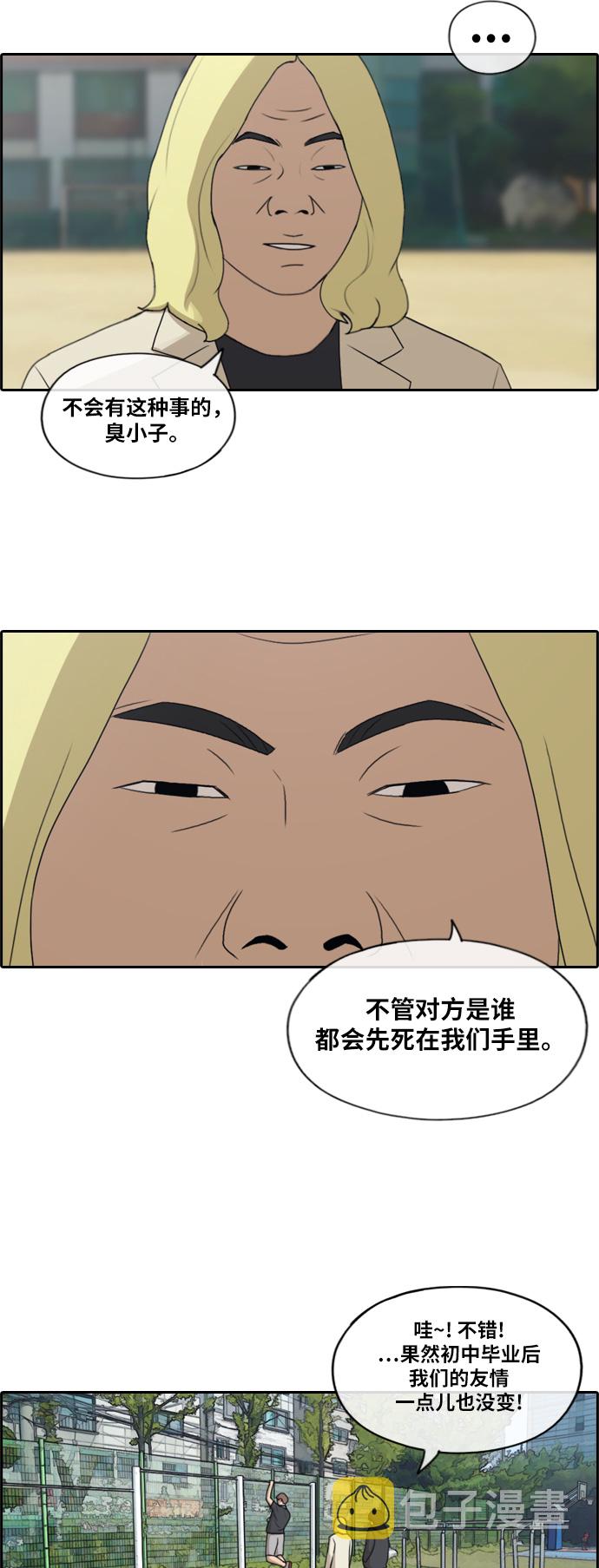 [第184话] 半决赛结果33