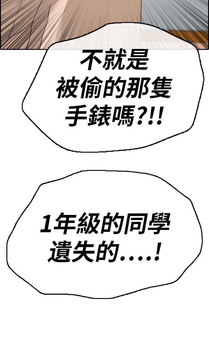 [第328话] 金发男学生(4)35