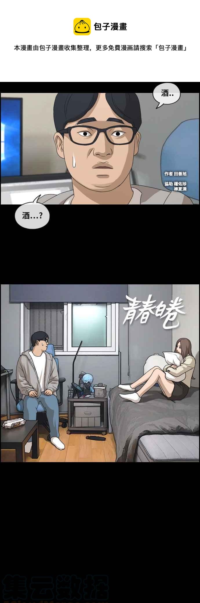 [第186话] 舞弊行爲(2)0