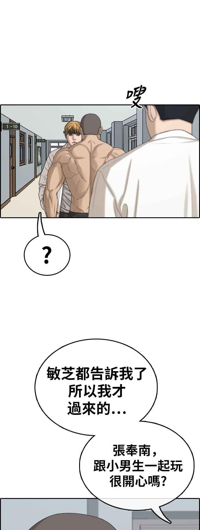 [第337话] 张奉南的诡计(7)2