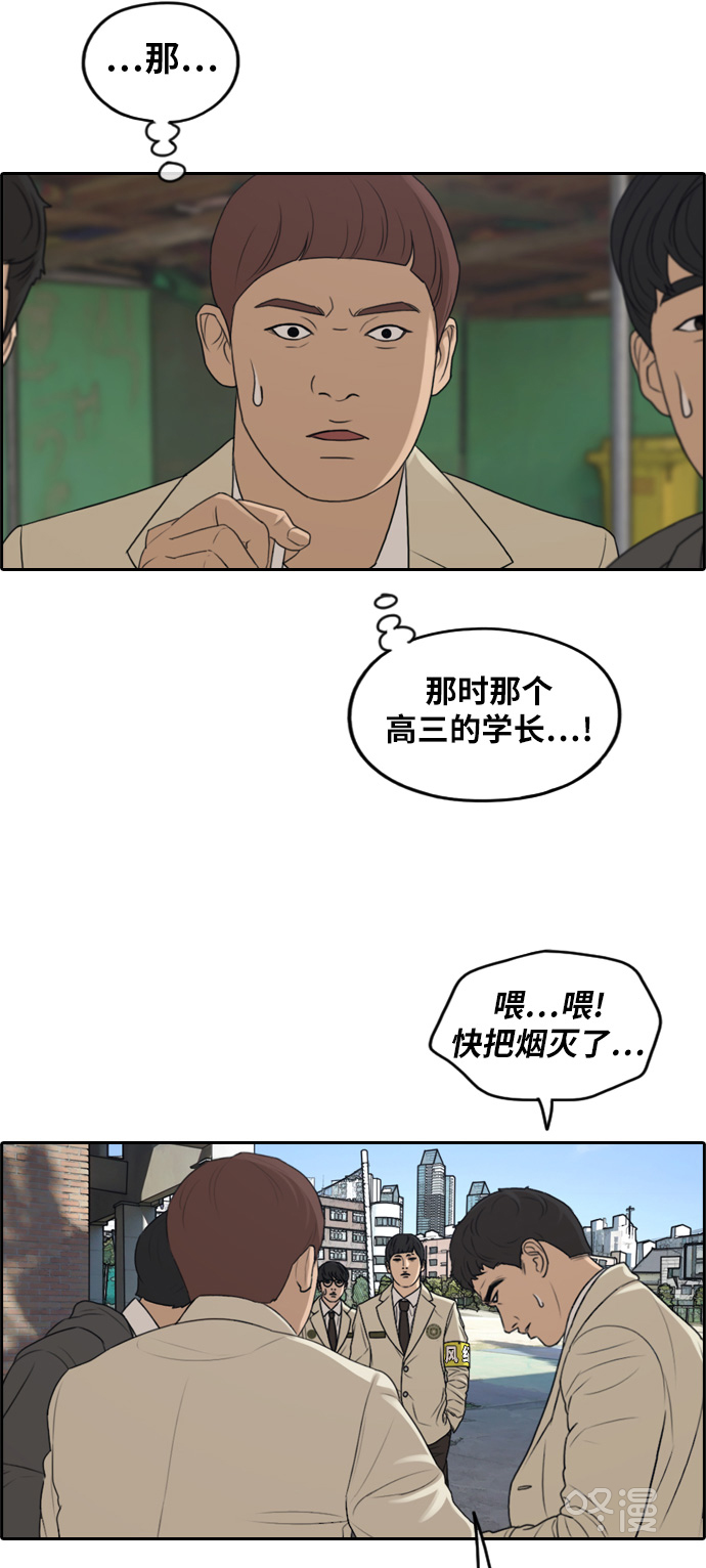 [第284话] 风纪部（2）4