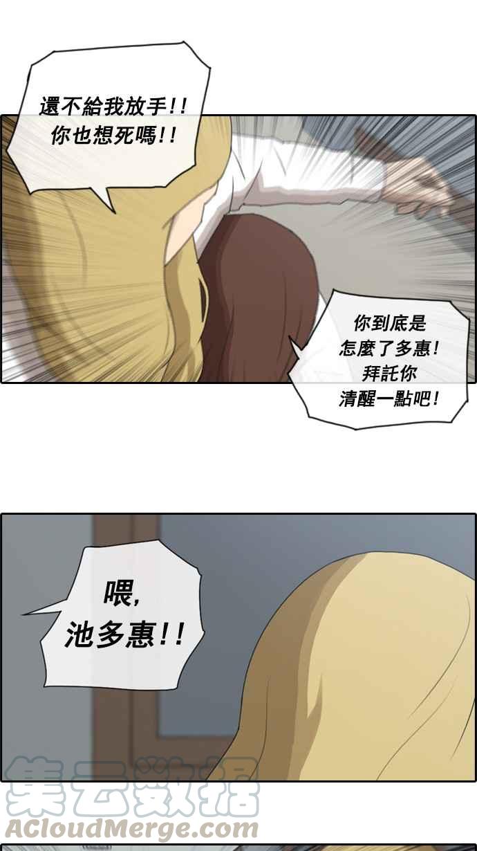 [第58话] 事件元凶 (2)15