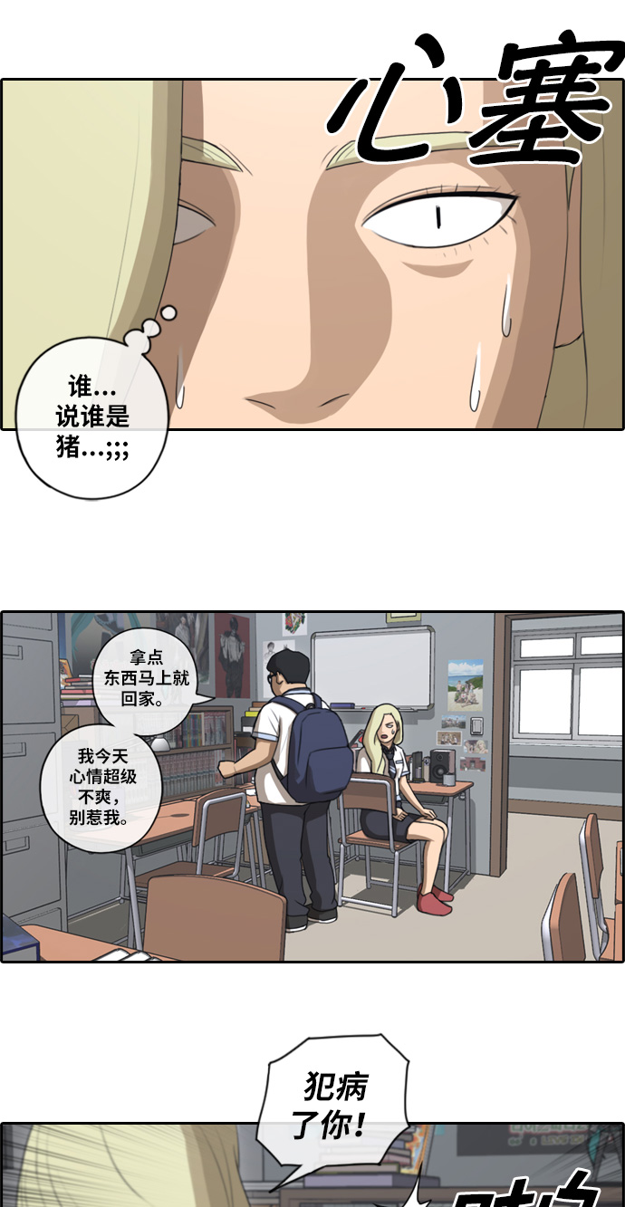 [第89话] 东猪与夏林20