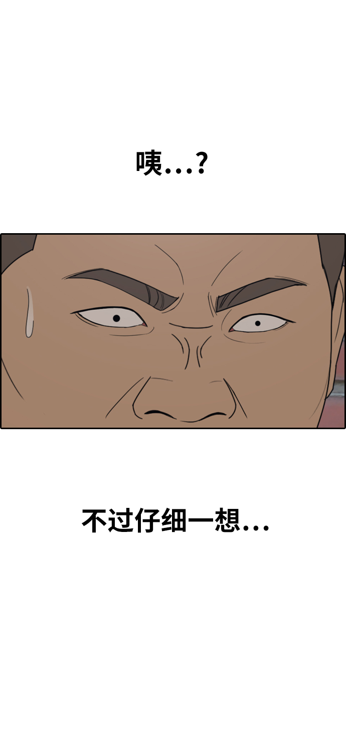 [第335话] 第二次高中漫画16强之战（2）71