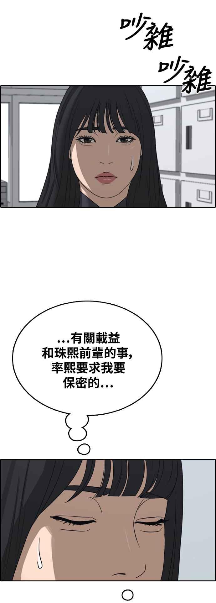 [第423话] 错综复杂的原因(1)1