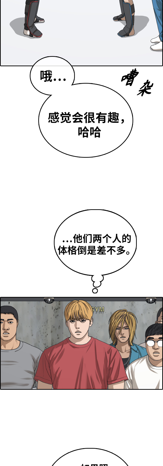 [第391话] 泰成旅游（2）39