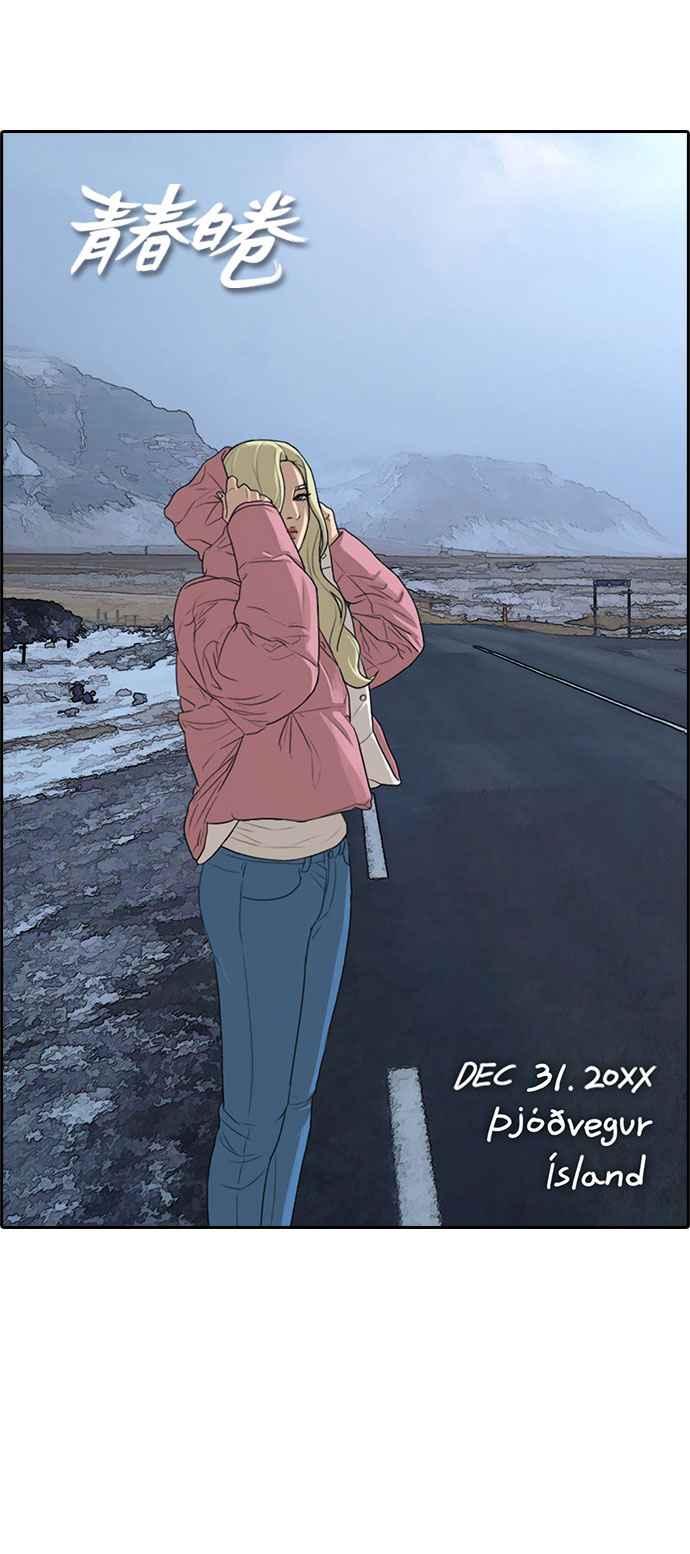 [第276话] 现在的韩泰成5