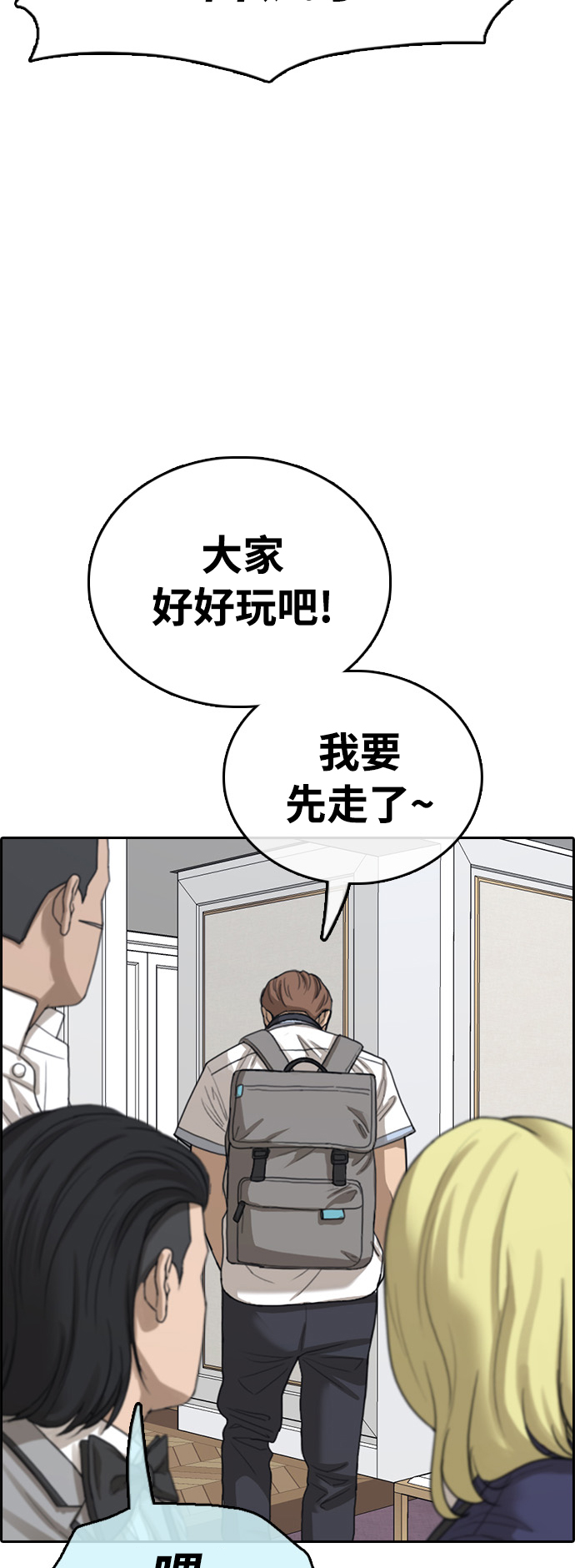 [第411话] 拳击俱乐部赛後（3）59