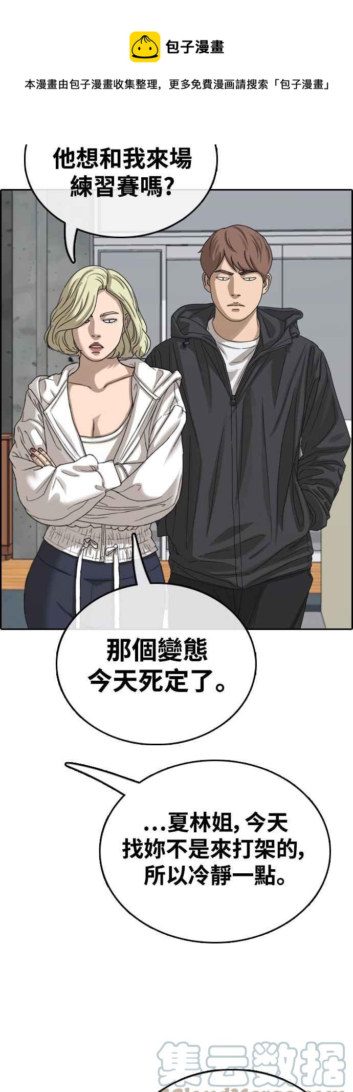 [第417话] 喜欢具夏林的人(5)64