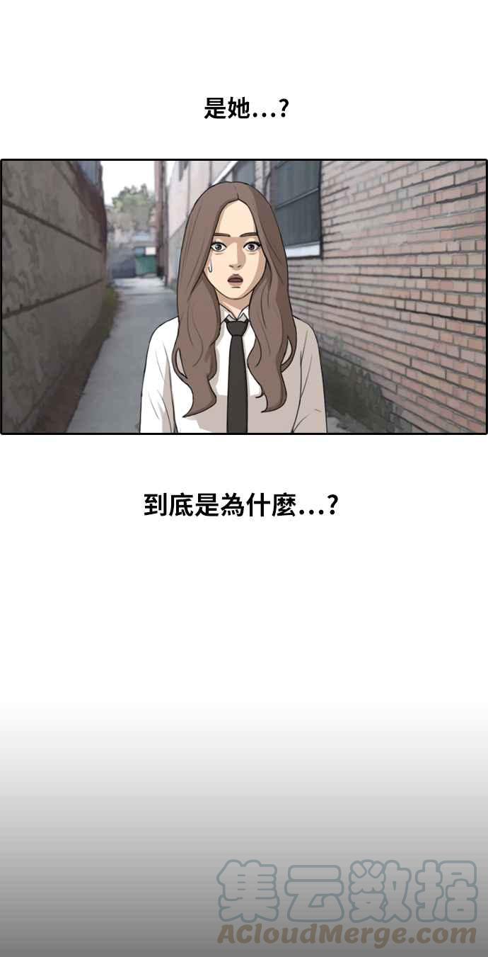 [第156话] 道妍的情报 (2)27