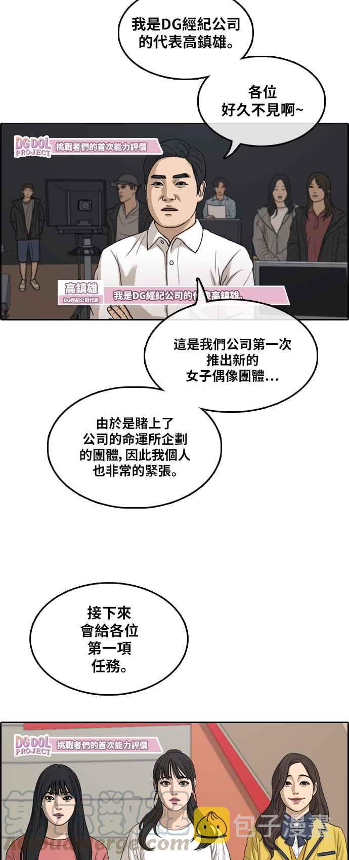 [第288话] 偶像生存节目(2)24
