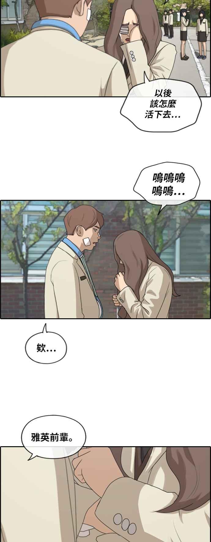 [第190话] 道峰山对暴力集团35