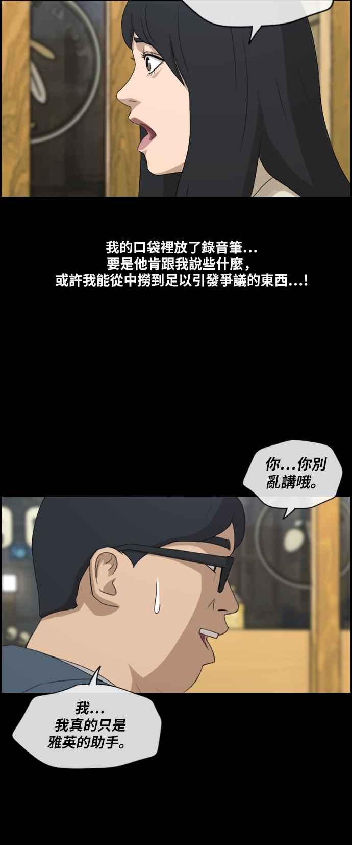 [第187话] 舞弊行爲(3)22