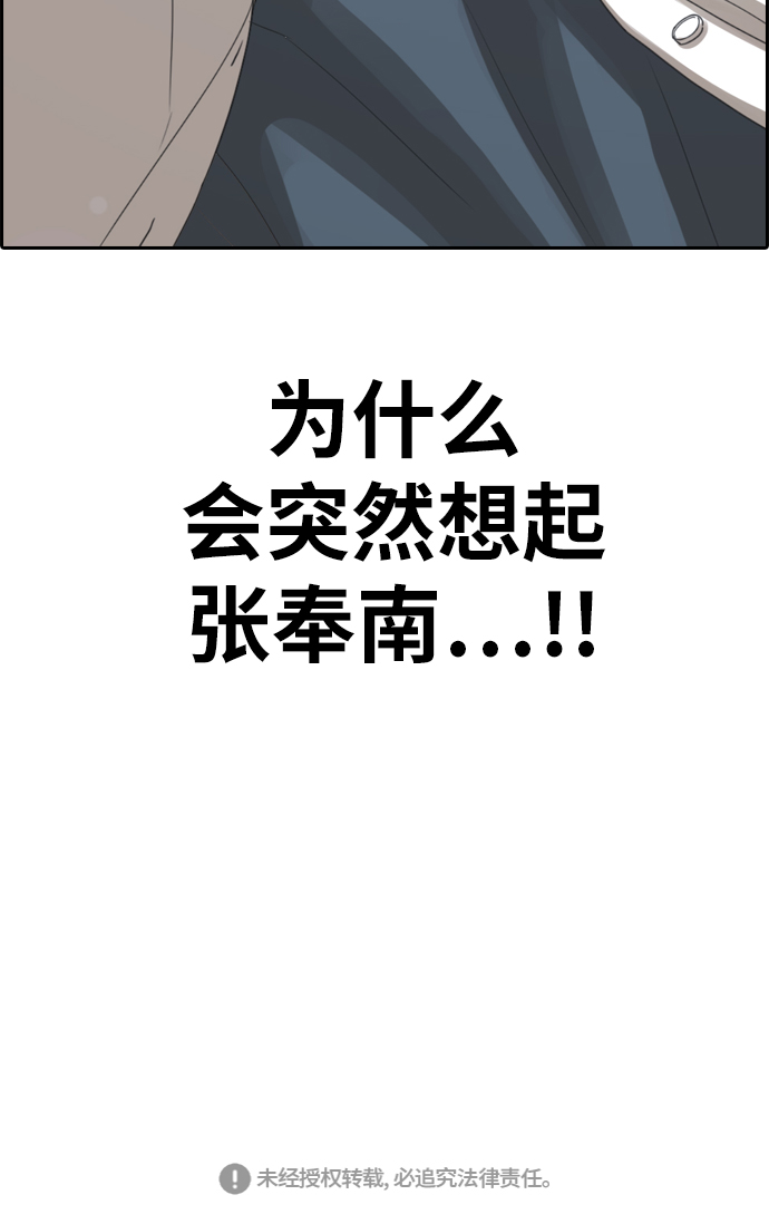 [第352话] 三角恋（3）93
