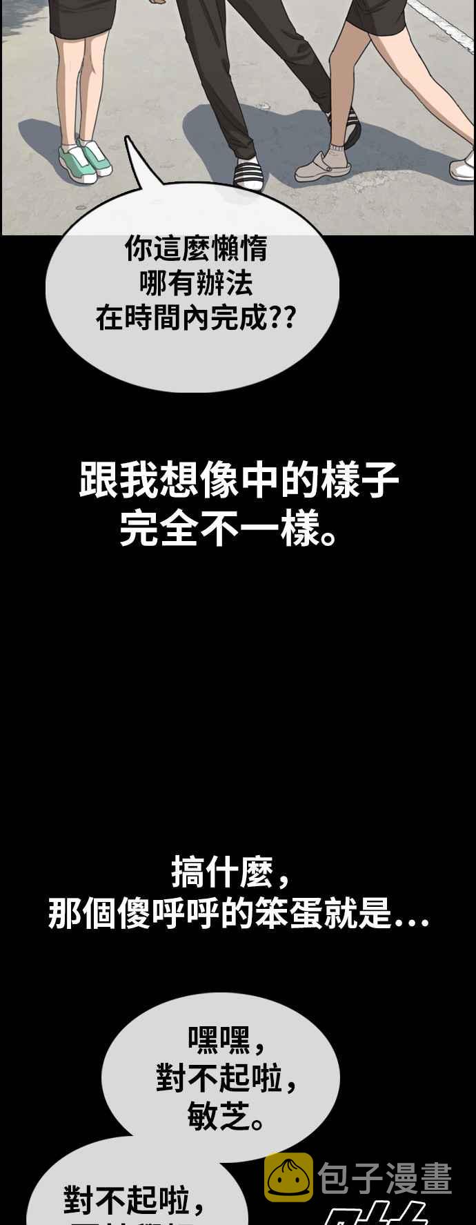 [第332话] 金发男学生(8)71