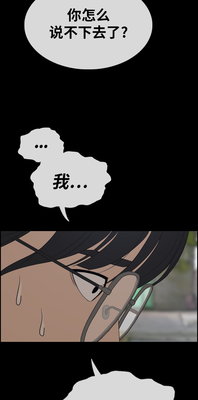 [第331话] 金发男生（7）45