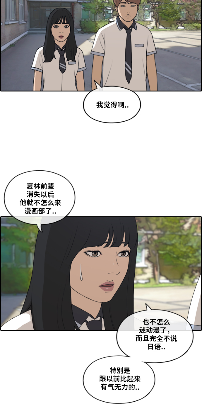 [第199话] 德镇和初中少女（4）38