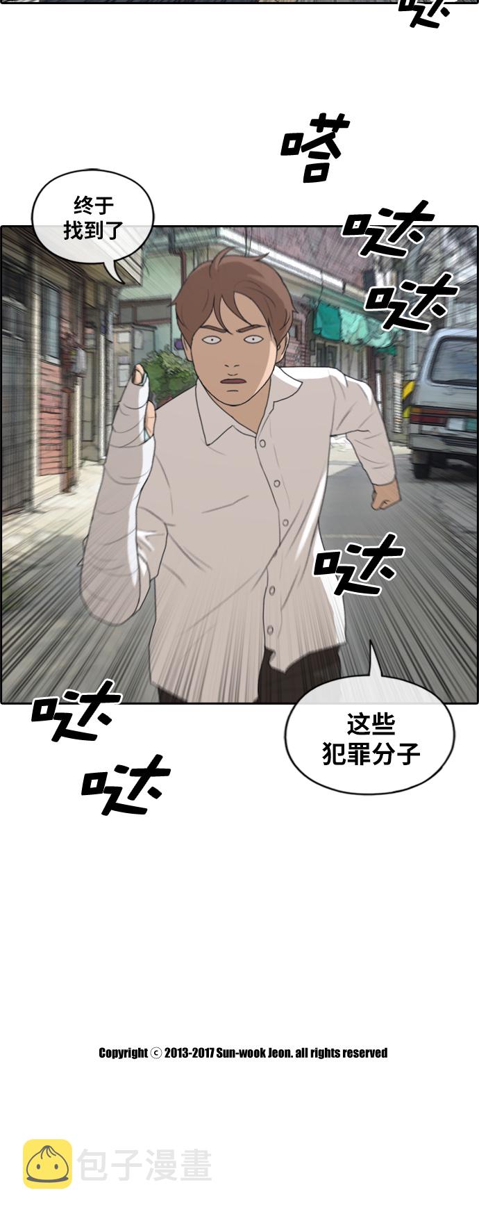[第188话] 不正当行爲（4）43