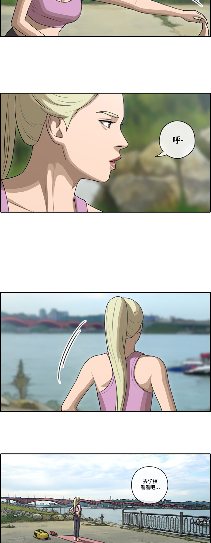 [第89话] 东猪与夏林4